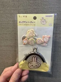 ポップデコパーティー プチパース付きフレークシール うさぎ