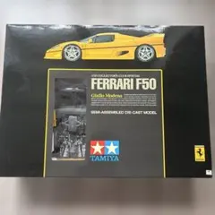 2026年最新】タミヤ 1/12 フェラーリ F50の人気アイテム - メルカリ
