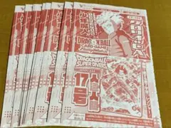 ジラルダン（ジャンボ）_月刊コロコロコミック 99年8月号ふろく PROMO