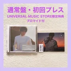 岩田剛典 3rd Album『SPACE COWBOY』通常盤・初回プレス