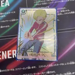フュージョンワールド 人造人間18号:SH パラレル - メルカリ