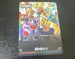 希少】ドラゴンボール プリズムじゃんけん 山勝 カードダス アマダ