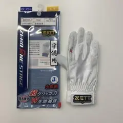 ZETT 少年用守備手袋 ホワイト　20〜21cm 右手用