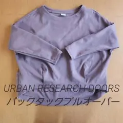 URBAN RESEARCH DOORS バックタックプルオーバー