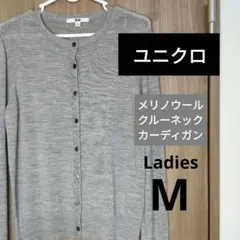 【美品】UNIQLO / メリノウール クルーネックカーディガン グレー M