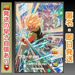 sdv8-044 ゴジータ:BR ドラゴンボールスーパーダイバーズ