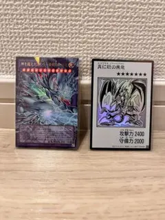 神を超えたしもべ青眼の究極竜 オーバーフレーム ウルトラ　他二枚