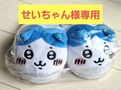 【新品未開封】ハチワレ　ぬいぐるみスリッパのサムネイル