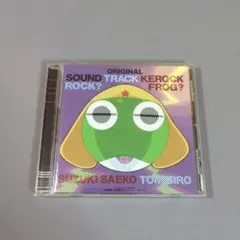 「ケロロ軍曹」オリジナルサウンドケロック1/鈴木さえ子 with TOMISIR