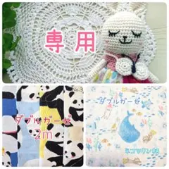 みち様　専用です