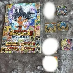 ドラゴンボール超シールウエハースZ 超シールガイド