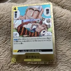 我が神なり C EB01-060