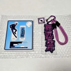 呪術廻戦　USJ　グッズ　五条　真希　ストラップキーチェーン　ペンスタンド
