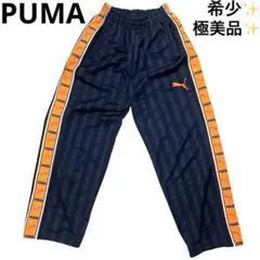 希少 プーマ PUMA トラックジャージ オレンジ Y2K プージャ 廃盤 SS