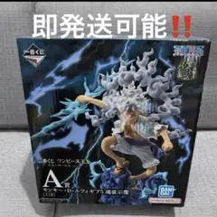 一番くじ ワンピース EX 悪魔を宿す者達 A賞 モンキー・D・ルフィ ギア5