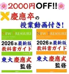 ニュートレジャーステージ3 中3 2026年 教科書 ガイド Z会 文法問題集