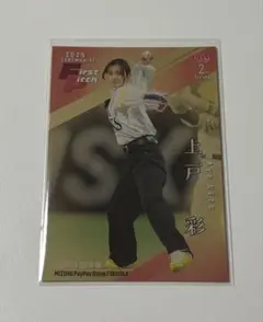 プロ野球BBM 2nd 2025 上戸彩さん 100シリ