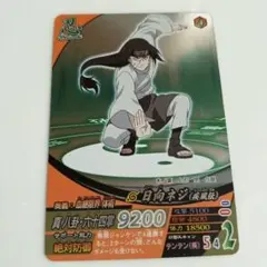 希少❗絶版品❗日向ネジ【ナルトデータカードダス】 - メルカリ