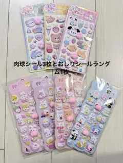 肉球シール3枚　おしりシール1枚　合計4枚