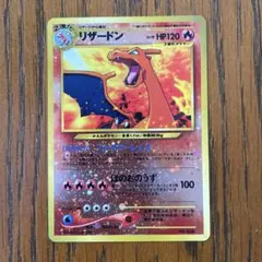 リザードン　プレミアムファイル2 PROMO 旧裏　ポケカ