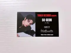 NEXZ hellmate タワレコ 名刺 ソゴン 梅田 - メルカリ