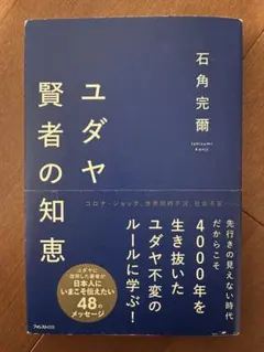 裁断済み】 詳訳聖書 - メルカリ