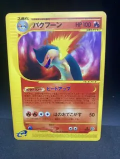 バクフーン ポケモンカード ポケモンカードe ポケカ e 074/128