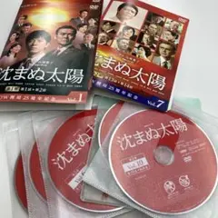 沈まぬ太陽 DVD10枚