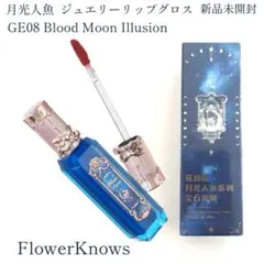 新品未開封 フラワーノーズ GE08 月光人魚のサムネイル