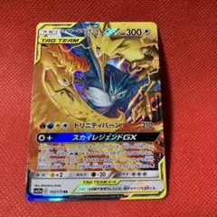 9月最終セール実施　ファイヤー＆サンダー＆フリーザーGX102/173RR