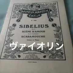 楽譜　シベリウス 「スカラムーシュ」から「愛の情景」ヴァイオリンとピアノ