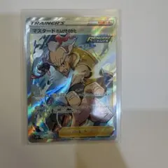 美品 ポケカ マスタード れんげきのかた SR S5R 連撃マスター