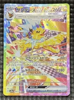 確認用　サンダース　ブースターex sar 良好　ブイズ 8枚　バラ売り不可 確認用 サンダース ブースターex sar 良好 ブイズ 8枚 バラ売り不可