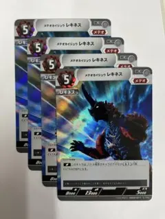 ウルトラマンカードゲーム　メテオカイジュウ レキネス【プロモ・ホイル】4枚セット