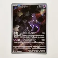 2026年最新】ミュウツーarの人気アイテム - メルカリ