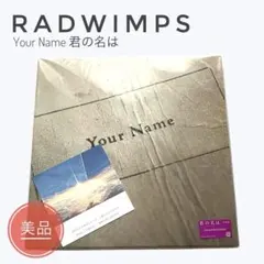 radwimps