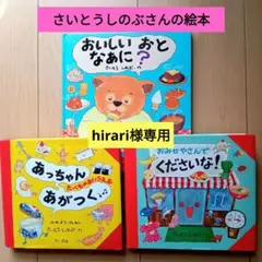 ◎あっちゃんあがつく 　◎おみせやさんでくださいな　◎おいしいおとなあに？