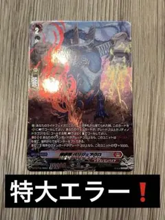 旋虐竜ベリジェアクロ RRR 2枚 - メルカリ