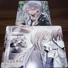 新品未開封】灰宮先輩は怖くてかわいい［1巻／初版帯付き］シュリンク