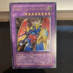 VWXYZ ドラゴン カタパルト キャノン アルティメット レリーフ