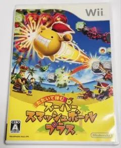 たたいて弾む スーパースマッシュボールプラス Wii