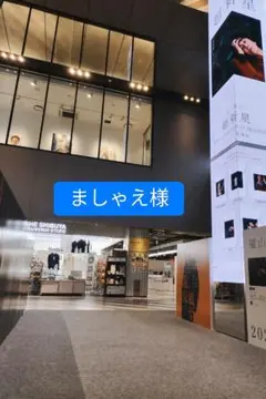 福山雅治　ちぃましゃ　ぬいぐるみ用コスチューム（衣装）N-359