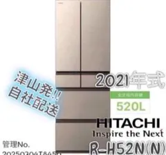 日立 冷蔵庫 R-C5200 517L HITACHI 2013年製 8/23～ - メルカリ