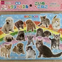 DAISO 知育ジグソーパズル こいぬ・こねこ 30ピースのサムネイル