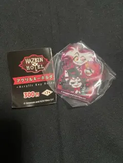 ハズビンホテル アクリルキーホルダー エンジェル＆ニフティ＆ハスク