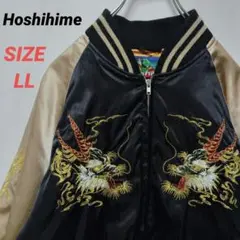 美品 hoshihime 別珍スカジャン 龍刺繍 送料無料 スカジャン 花龍刺繍 5L 日本製本格刺繍 別珍 星姫衣料