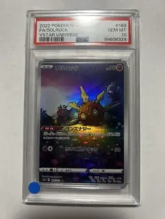 PSA10】ワルビアル AR - メルカリ