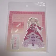 リゼロ Re:ゼロから始める異世界生活 アクリルスタンド ベアトリス