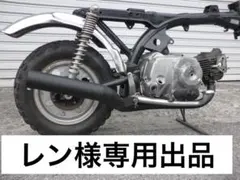 2026年最新】モンキー スイングアーム ワイドの人気アイテム - メルカリ