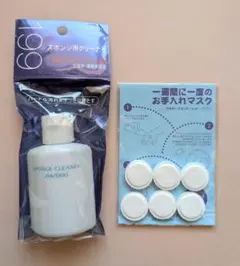 資生堂 スポンジクリーナーN 50ml + お手入れマスク